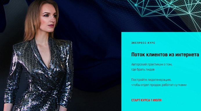 [Марта Коронкевич] Поток клиентов из интернета (20_0.jpg